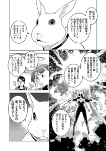 Page 150 of Seishokuki volume 08 - preview thumbnail
