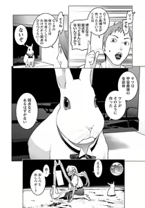 Page 152 of Seishokuki volume 08 - preview thumbnail