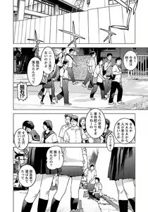 Page 156 of Seishokuki volume 08 - preview thumbnail