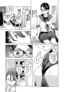 Page 167 of Seishokuki volume 08 - preview thumbnail