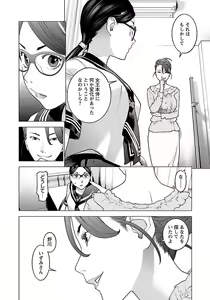 Page 168 of Seishokuki volume 08 - preview thumbnail