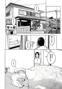 Page 176 of Seishokuki volume 08 - preview thumbnail