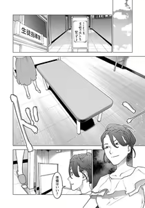 Page 192 of Seishokuki volume 08 - preview thumbnail