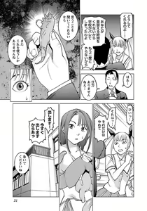 Page 23 of Seishokuki volume 08 - preview thumbnail