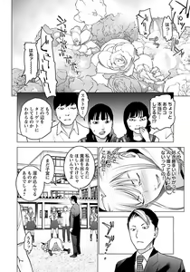 Page 30 of Seishokuki volume 08 - preview thumbnail