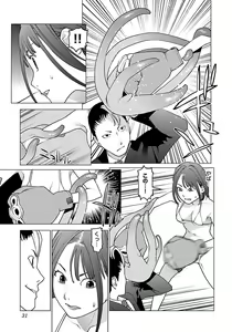 Page 33 of Seishokuki volume 08 - preview thumbnail