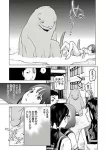 Page 41 of Seishokuki volume 08 - preview thumbnail