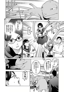 Page 46 of Seishokuki volume 08 - preview thumbnail