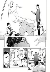 Page 47 of Seishokuki volume 08 - preview thumbnail
