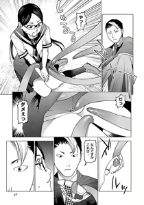 Page 49 of Seishokuki volume 08 - preview thumbnail