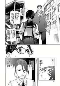 Page 50 of Seishokuki volume 08 - preview thumbnail