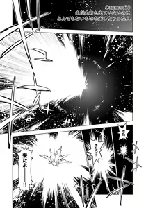 Page 5 of Seishokuki volume 08 - preview thumbnail