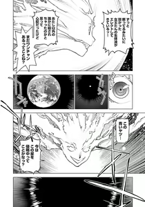 Page 6 of Seishokuki volume 08 - preview thumbnail