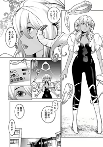 Page 61 of Seishokuki volume 08 - preview thumbnail