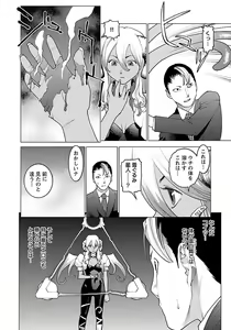 Page 64 of Seishokuki volume 08 - preview thumbnail