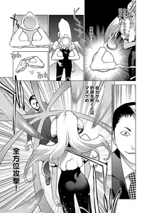 Page 65 of Seishokuki volume 08 - preview thumbnail