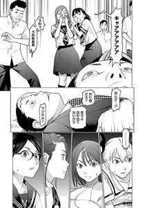 Page 69 of Seishokuki volume 08 - preview thumbnail