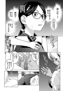 Page 70 of Seishokuki volume 08 - preview thumbnail
