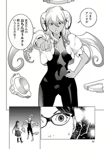 Page 72 of Seishokuki volume 08 - preview thumbnail