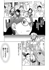 Page 73 of Seishokuki volume 08 - preview thumbnail