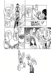 Page 74 of Seishokuki volume 08 - preview thumbnail
