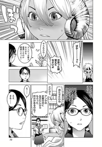 Page 75 of Seishokuki volume 08 - preview thumbnail
