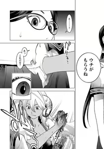 Page 77 of Seishokuki volume 08 - preview thumbnail