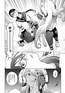 Page 78 of Seishokuki volume 08 - preview thumbnail