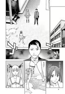Page 8 of Seishokuki volume 08 - preview thumbnail