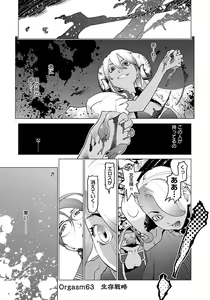 Page 81 of Seishokuki volume 08 - preview thumbnail