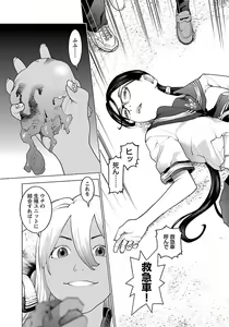 Page 83 of Seishokuki volume 08 - preview thumbnail