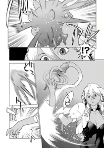 Page 84 of Seishokuki volume 08 - preview thumbnail