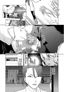 Page 85 of Seishokuki volume 08 - preview thumbnail