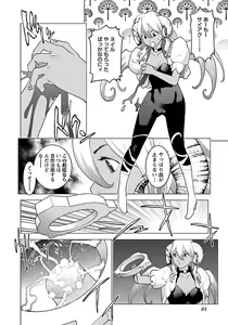 Page 86 of Seishokuki volume 08 - preview thumbnail