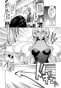 Page 87 of Seishokuki volume 08 - preview thumbnail