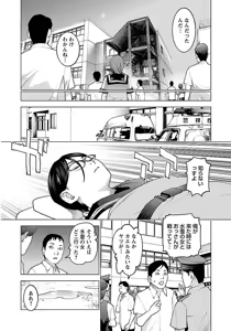 Page 88 of Seishokuki volume 08 - preview thumbnail
