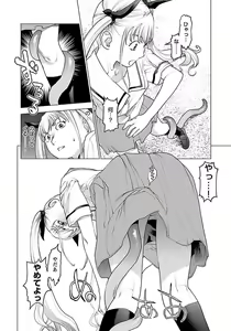 Page 90 of Seishokuki volume 08 - preview thumbnail
