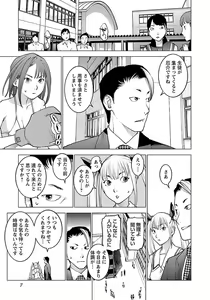Page 9 of Seishokuki volume 08 - preview thumbnail