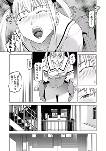 Page 91 of Seishokuki volume 08 - preview thumbnail