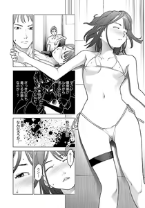 Page 92 of Seishokuki volume 08 - preview thumbnail