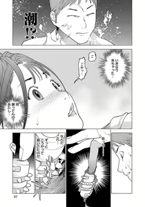 Page 99 of Seishokuki volume 08 - preview thumbnail