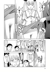 Page 10 of Seishokuki volume 08 - preview thumbnail