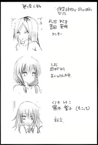 Page 2 of Watashi ga Motenai no wa Dou Kangaetemo Omaera ga Warui!! Rape - preview thumbnail
