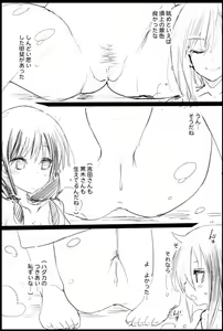 Page 5 of Watashi ga Motenai no wa Dou Kangaetemo Omaera ga Warui!! Rape - preview thumbnail