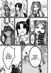 Page 4 of AssAssIN+M - preview thumbnail