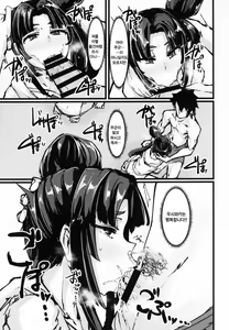 Page 8 of AssAssIN+M - preview thumbnail
