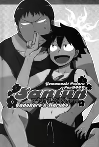 Page 2 of Santun - preview thumbnail
