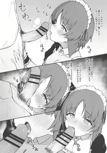 Page 4 of Miporin ni Ecchi Maid ni Natte Morau Hon - preview thumbnail
