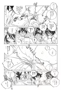 Page 56 of Milk Chuudoku Suzuka II - Milk Poisoning Nasty Broadcaster Suzuka II - preview thumbnail