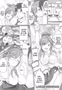 Page 3 of Producer!! Baribari Suitou yo - preview thumbnail